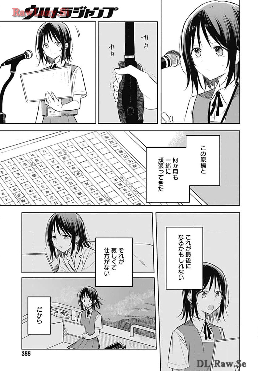 Hana wa Saku, Shura Nogotoku Chapter 31 page 3 - nihonkuni.com