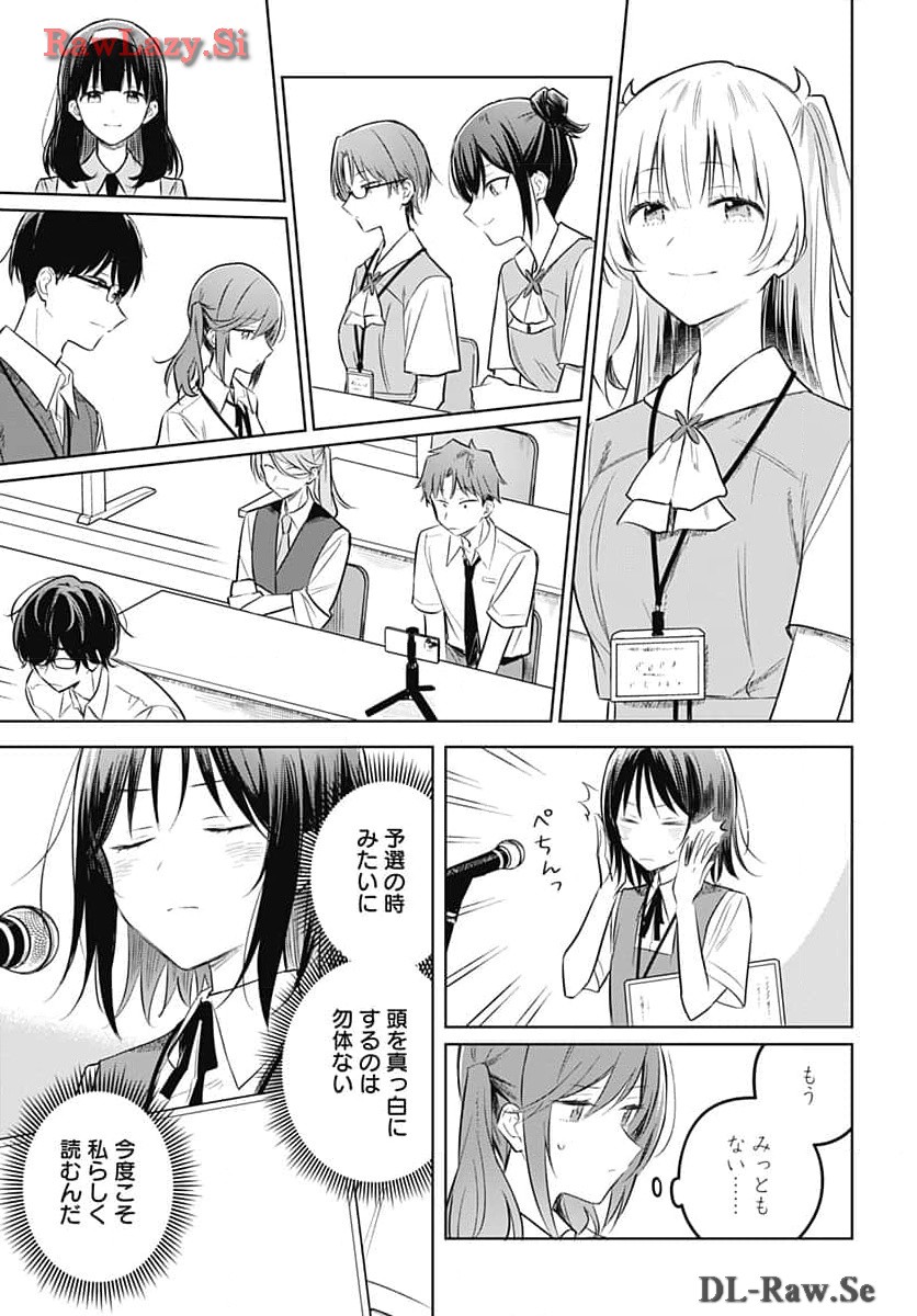 Hana wa Saku, Shura Nogotoku Chapter 31 page 5 - nihonkuni.com