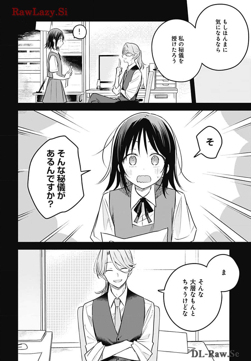 Hana wa Saku, Shura Nogotoku Chapter 31 page 6 - nihonkuni.com