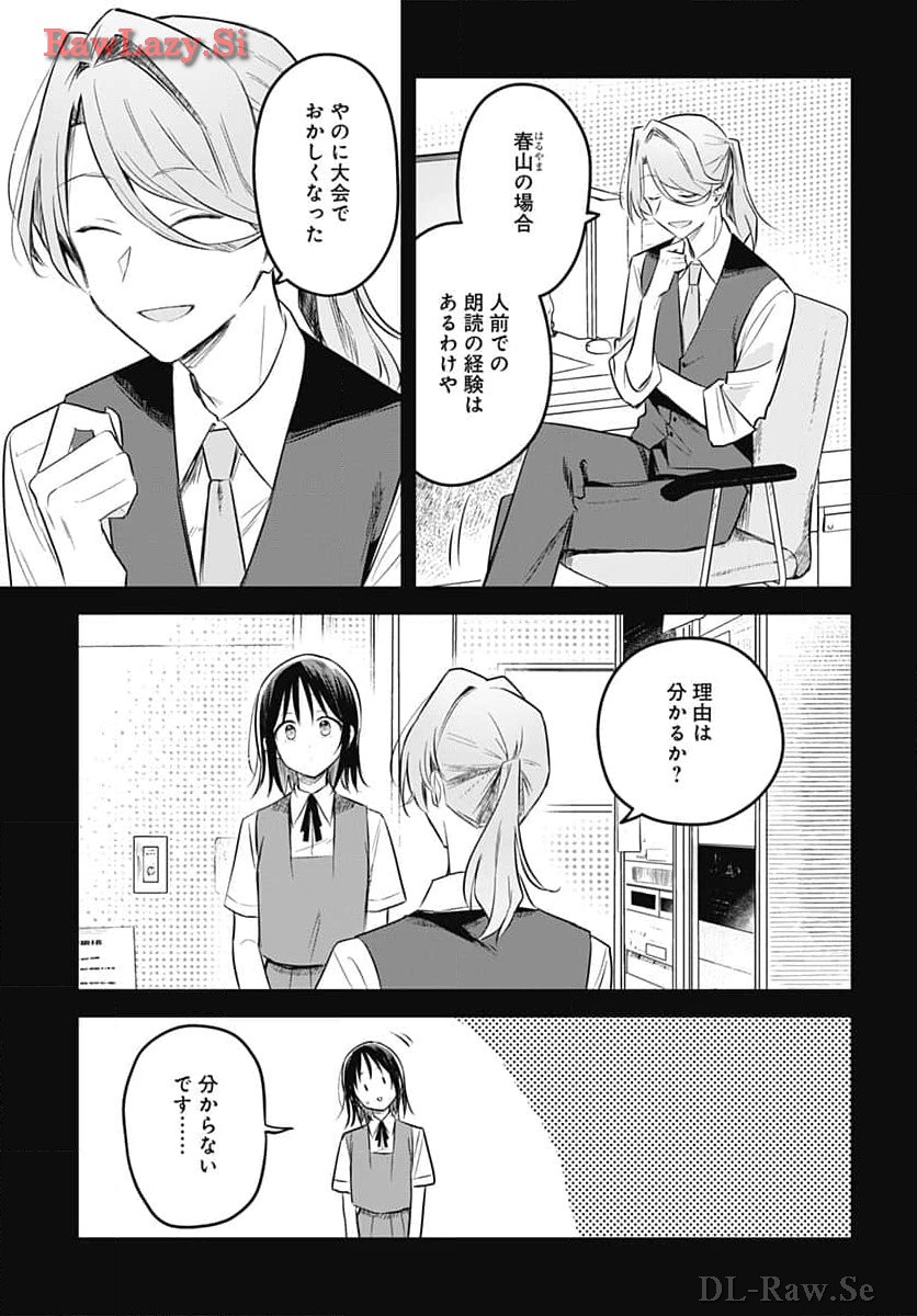 Hana wa Saku, Shura Nogotoku Chapter 31 page 7 - nihonkuni.com