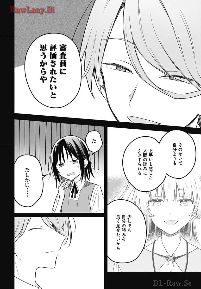 Hana wa Saku, Shura Nogotoku Chapter 31 page 8 - nihonkuni.com