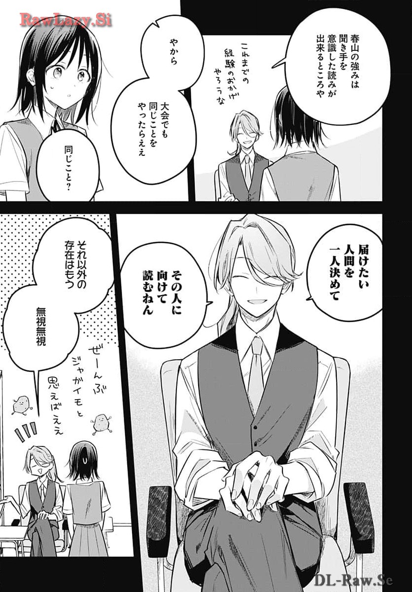 Hana wa Saku, Shura Nogotoku Chapter 31 page 9 - nihonkuni.com