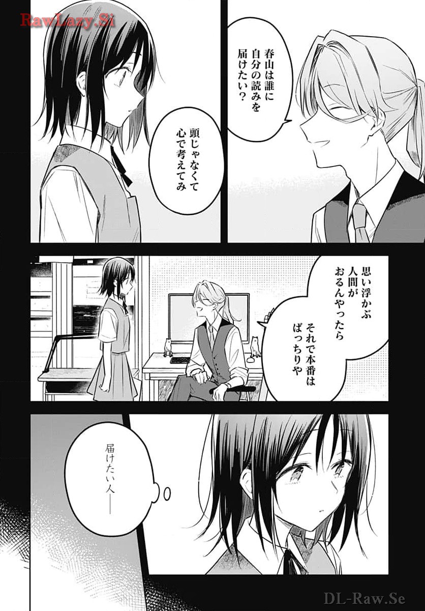 Hana wa Saku, Shura Nogotoku Chapter 31 page 10 - nihonkuni.com
