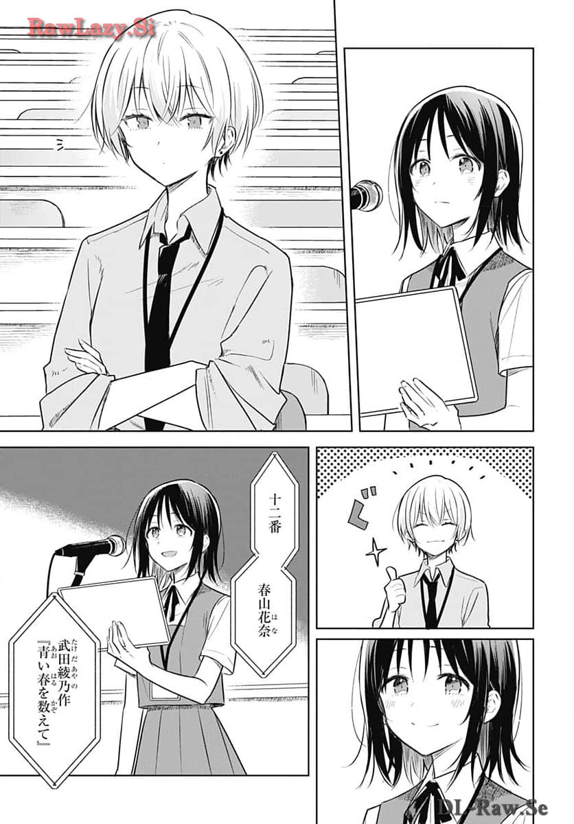Hana wa Saku, Shura Nogotoku Chapter 31 page 11 - nihonkuni.com