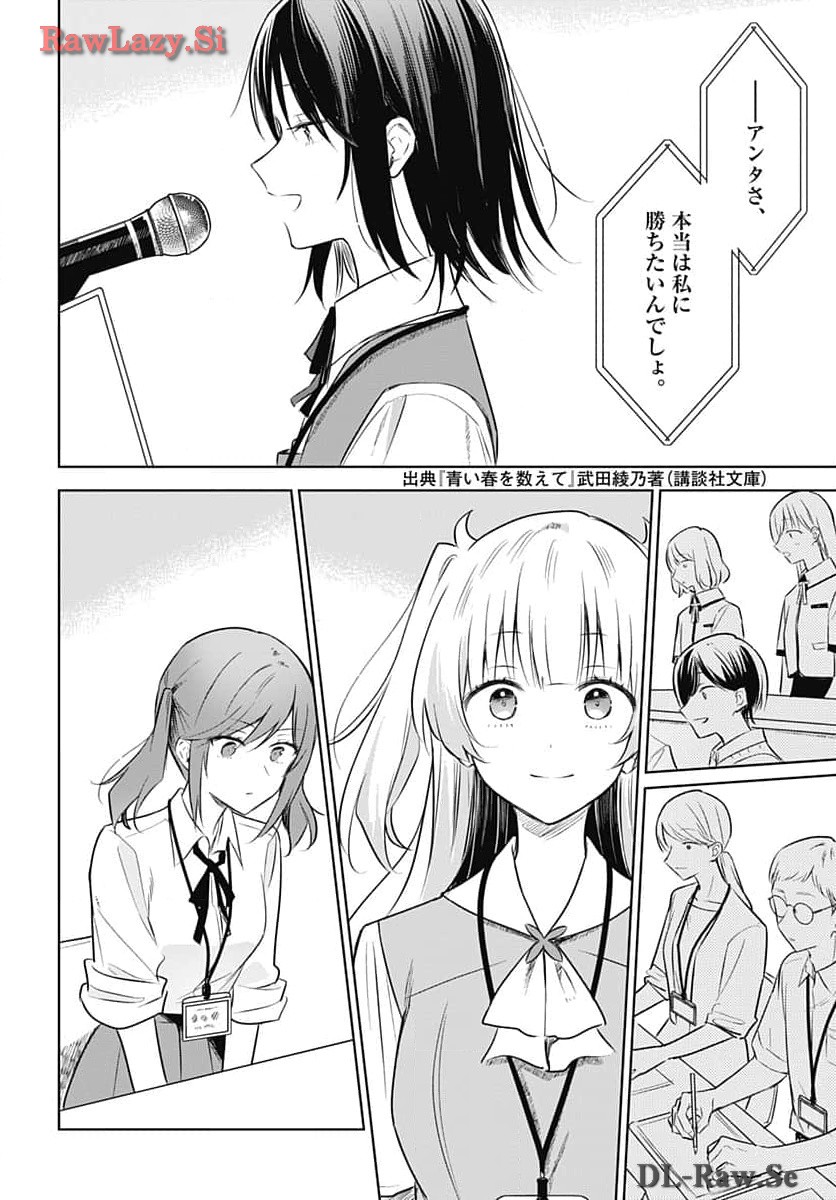Hana wa Saku, Shura Nogotoku Chapter 31 page 12 - nihonkuni.com