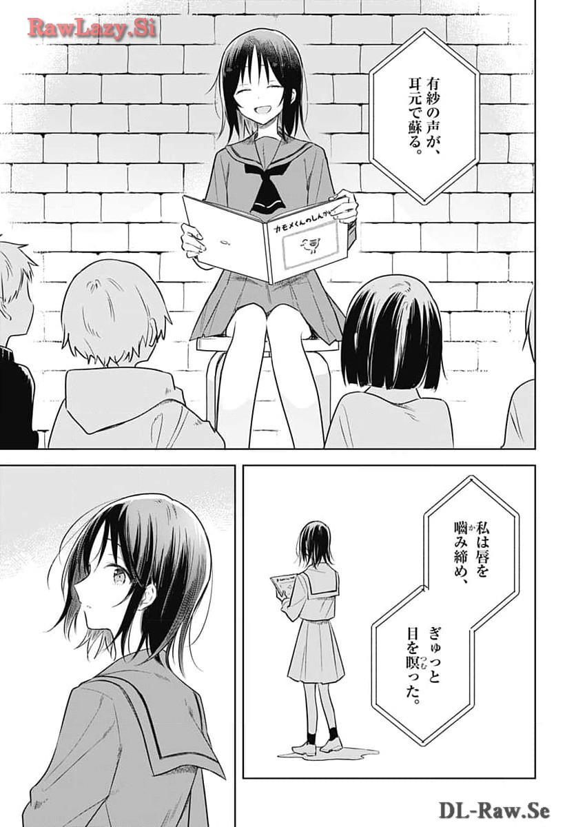 Hana wa Saku, Shura Nogotoku Chapter 31 page 13 - nihonkuni.com