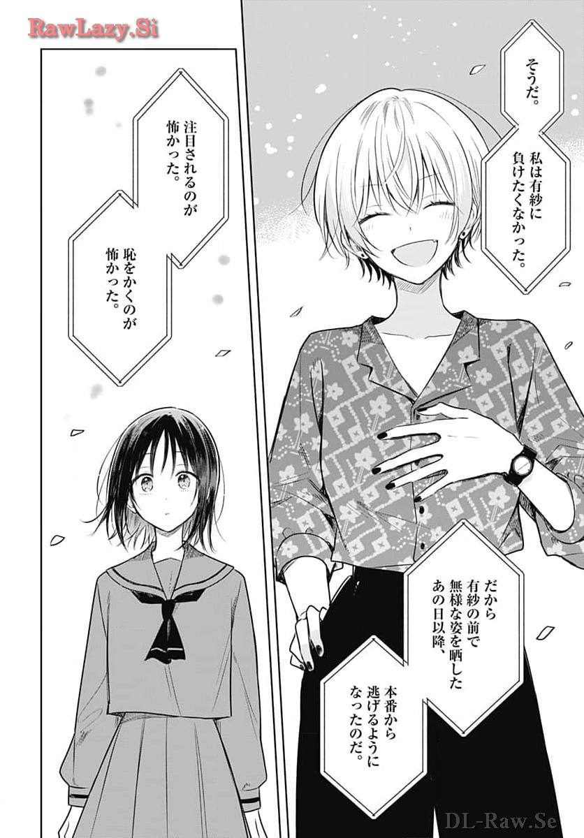 Hana wa Saku, Shura Nogotoku Chapter 31 page 14 - nihonkuni.com