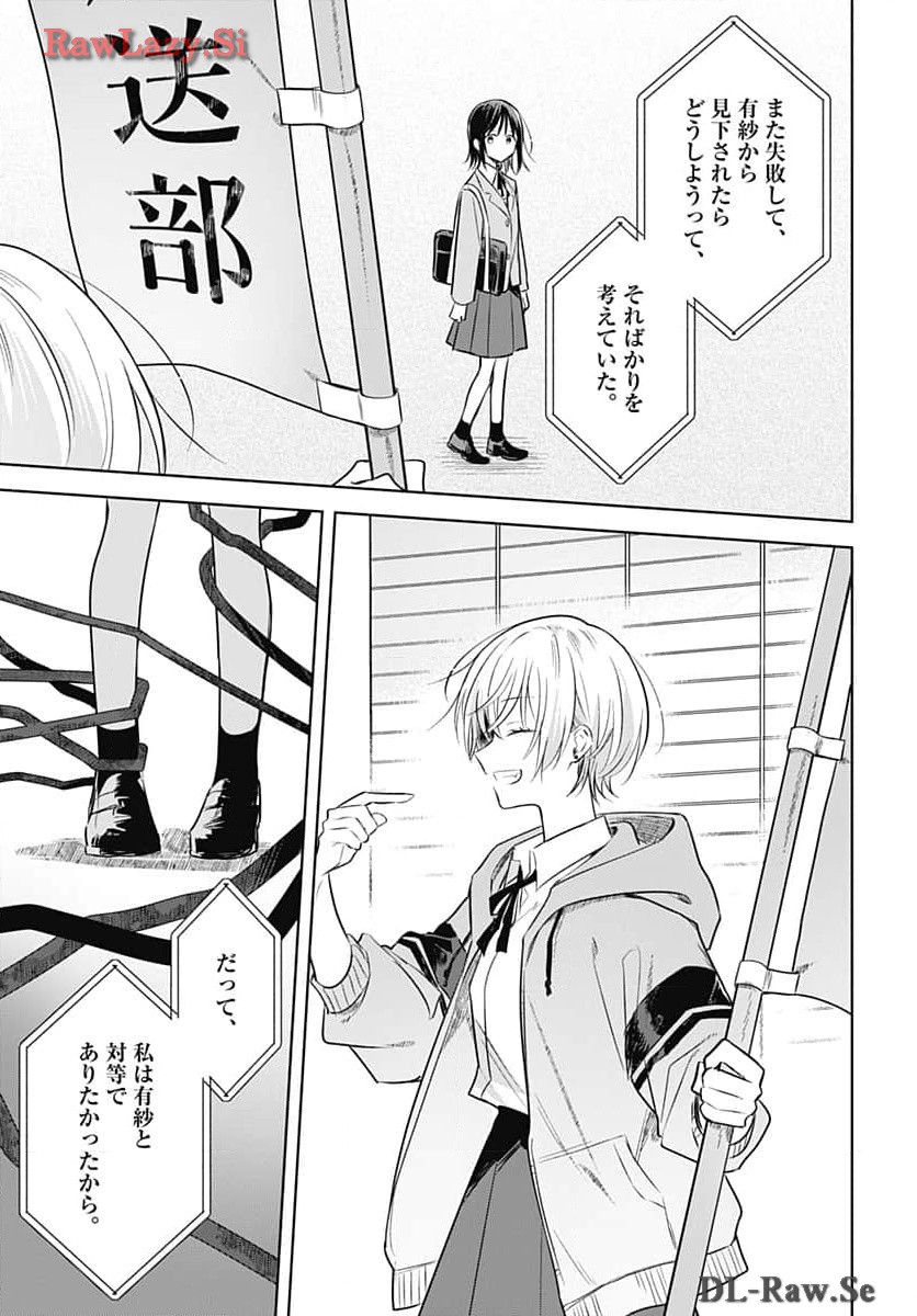 Hana wa Saku, Shura Nogotoku Chapter 31 page 15 - nihonkuni.com