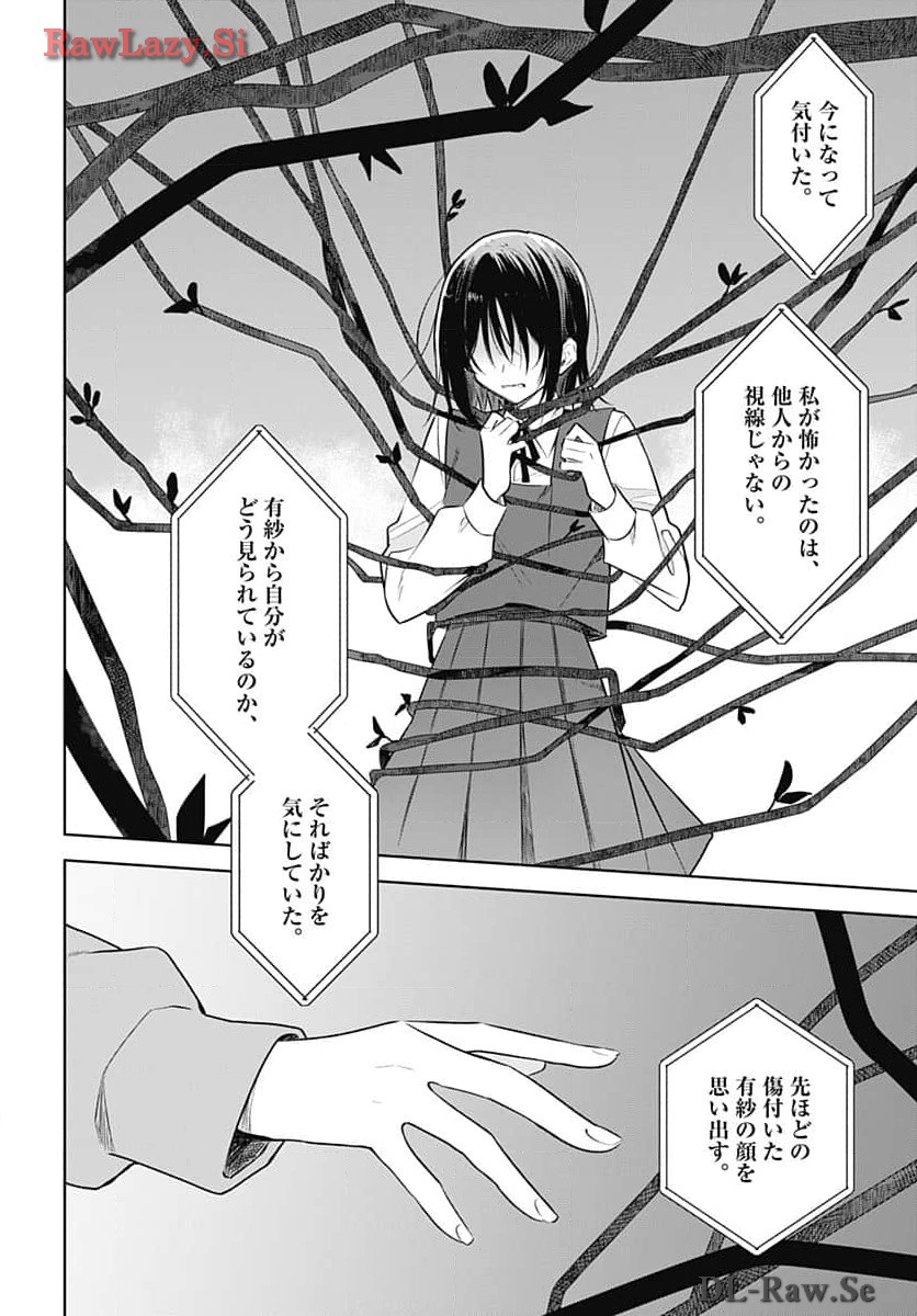 Hana wa Saku, Shura Nogotoku Chapter 31 page 16 - nihonkuni.com