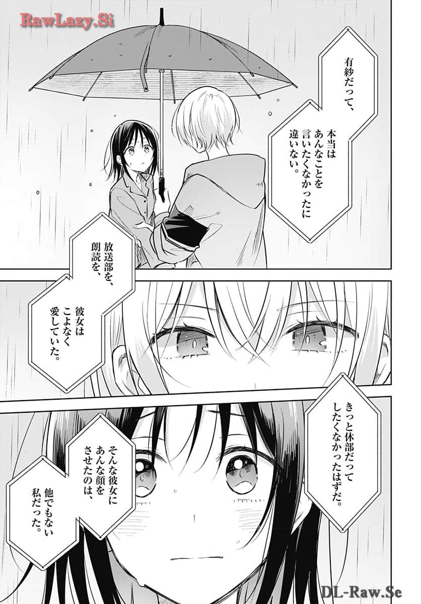 Hana wa Saku, Shura Nogotoku Chapter 31 page 17 - nihonkuni.com