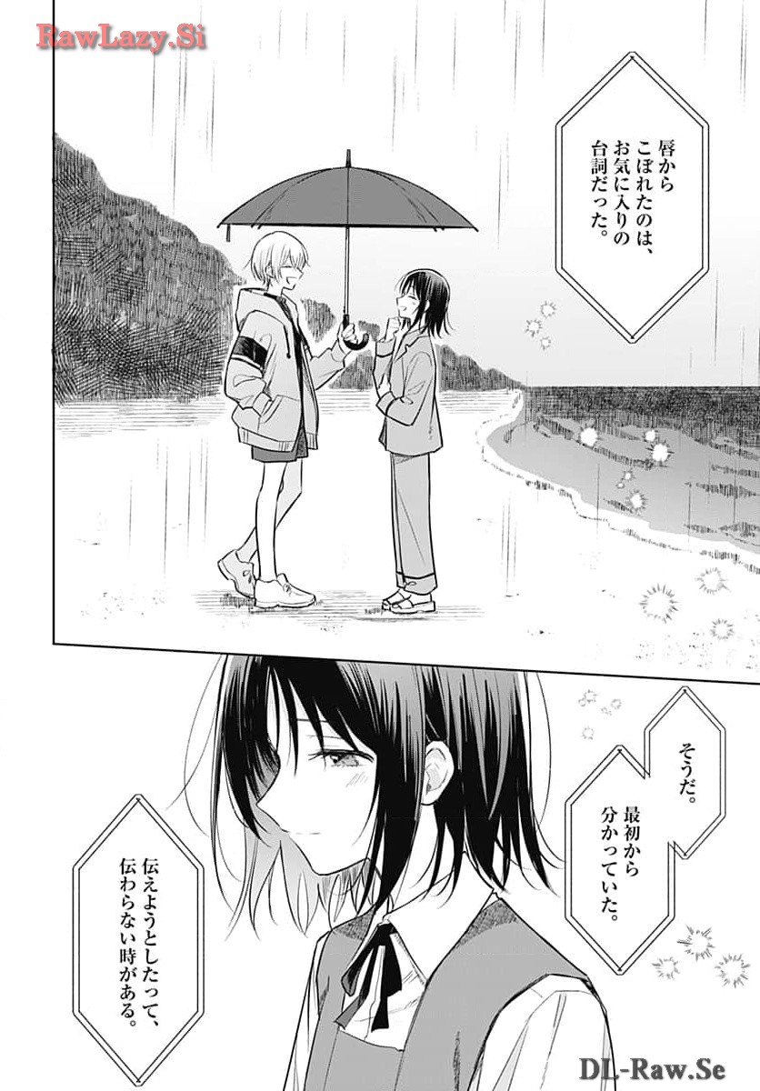 Hana wa Saku, Shura Nogotoku Chapter 31 page 20 - nihonkuni.com
