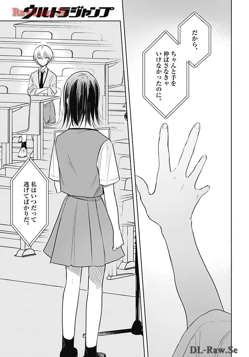Hana wa Saku, Shura Nogotoku Chapter 31 page 21 - nihonkuni.com