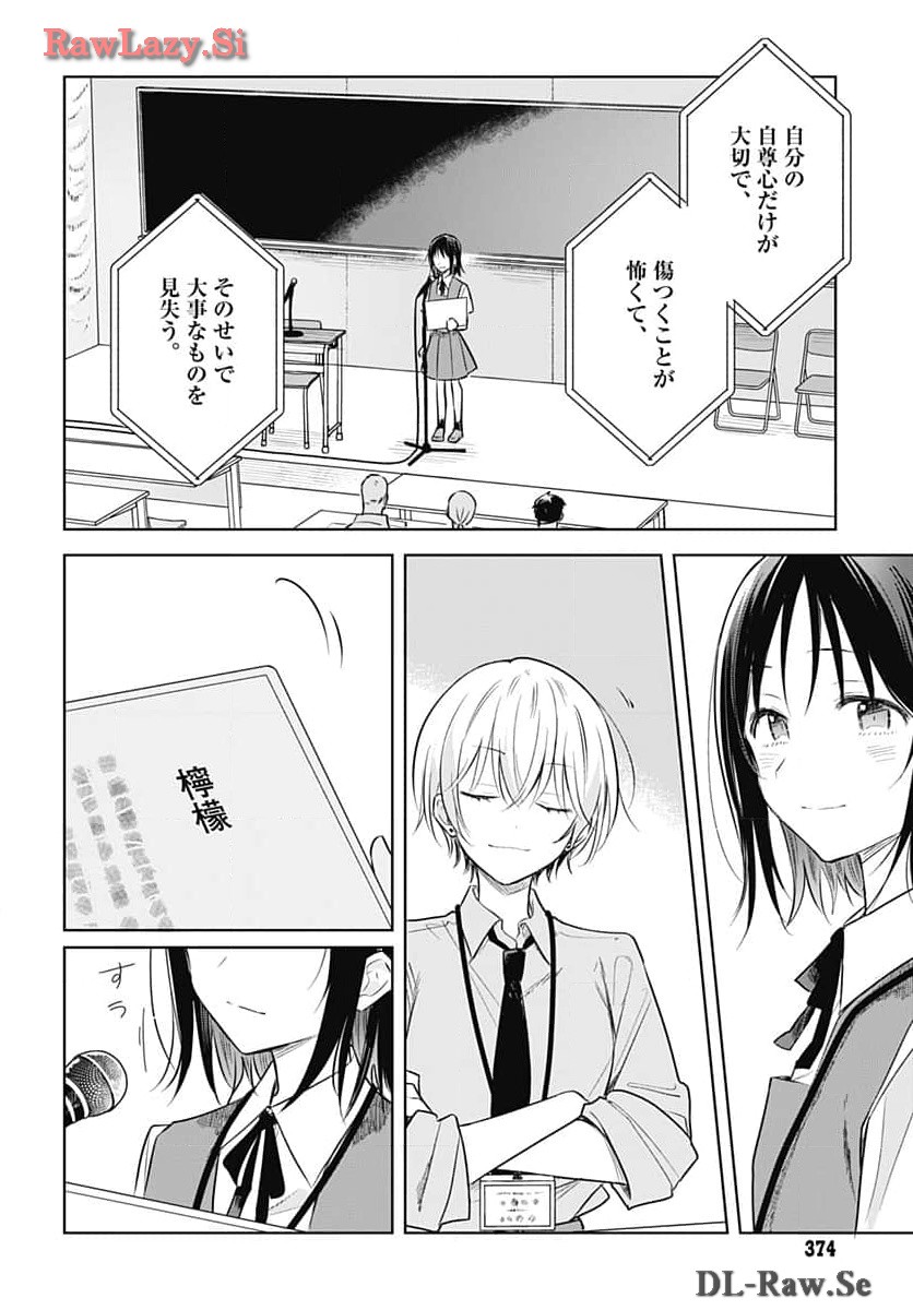 Hana wa Saku, Shura Nogotoku Chapter 31 page 22 - nihonkuni.com
