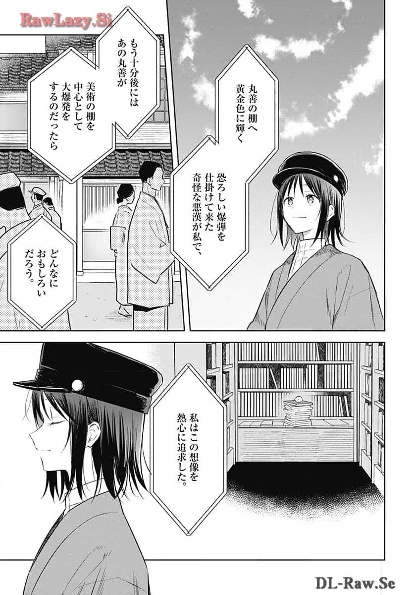 Hana wa Saku, Shura Nogotoku Chapter 31 page 25 - nihonkuni.com