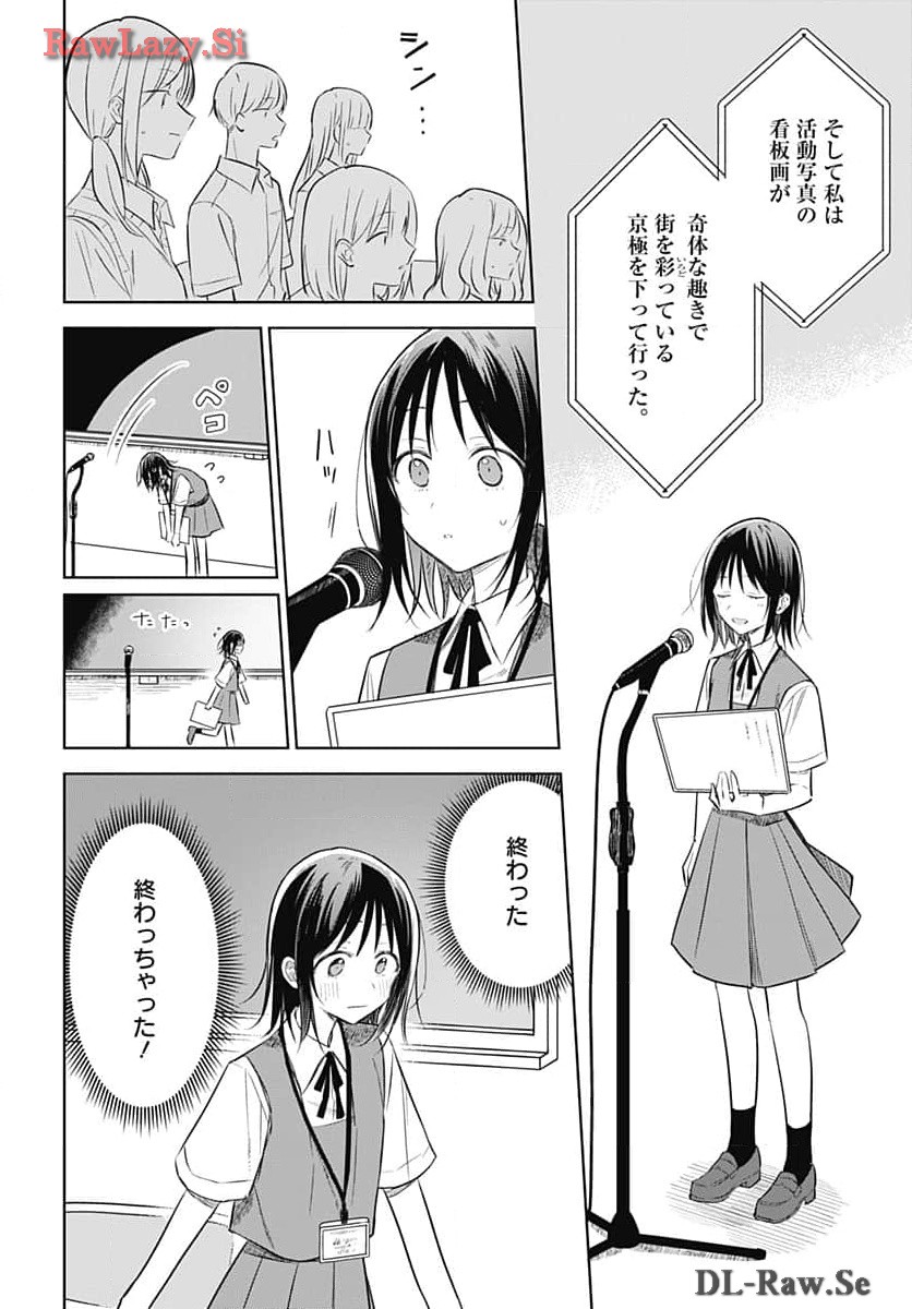 Hana wa Saku, Shura Nogotoku Chapter 31 page 28 - nihonkuni.com