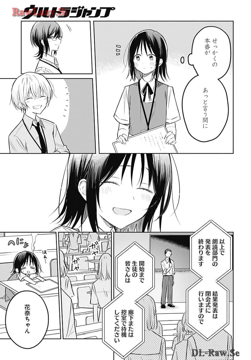 Hana wa Saku, Shura Nogotoku Chapter 31 page 29 - nihonkuni.com