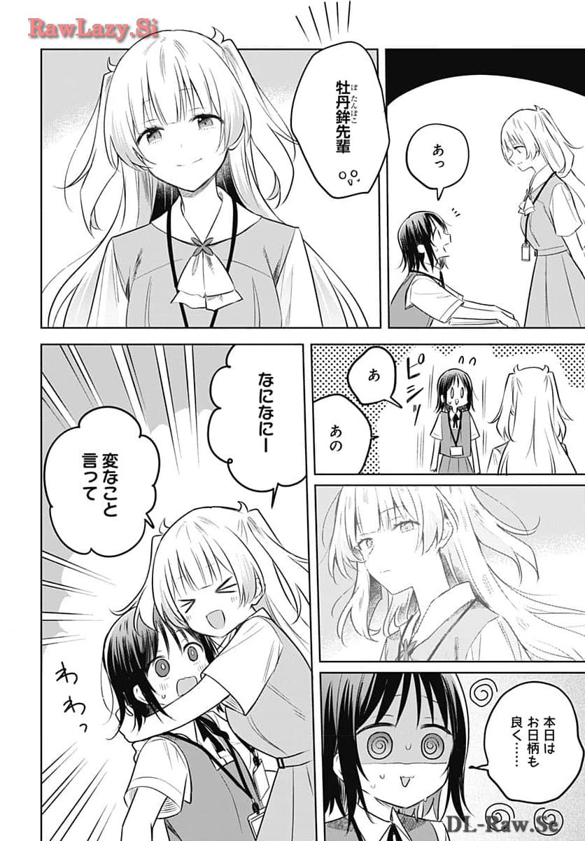 Hana wa Saku, Shura Nogotoku Chapter 31 page 30 - nihonkuni.com