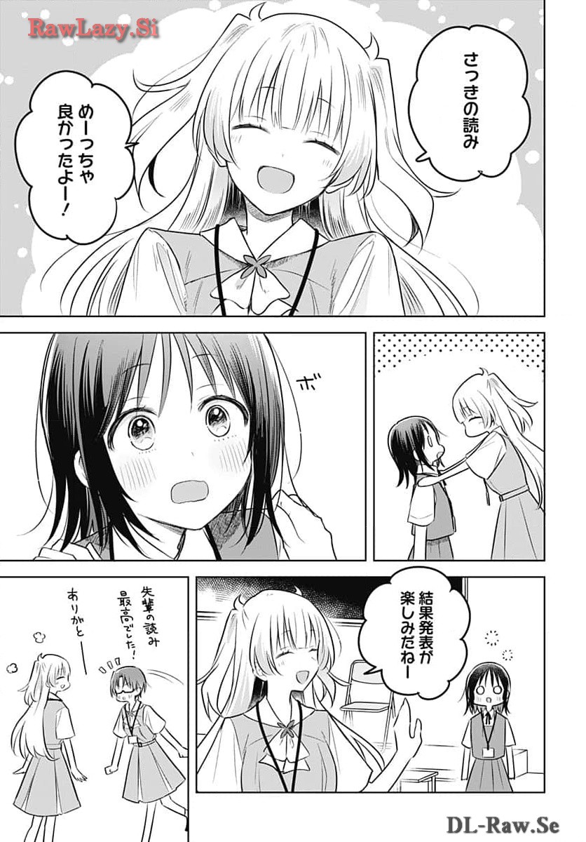 Hana wa Saku, Shura Nogotoku Chapter 31 page 31 - nihonkuni.com