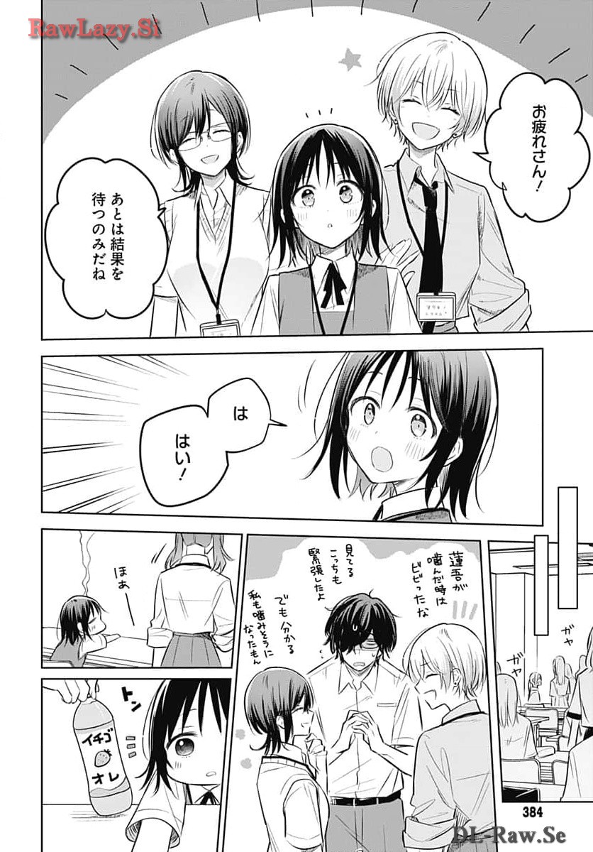 Hana wa Saku, Shura Nogotoku Chapter 31 page 32 - nihonkuni.com