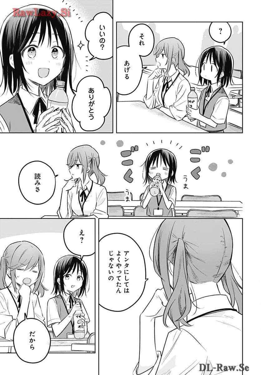Hana wa Saku, Shura Nogotoku Chapter 31 page 33 - nihonkuni.com