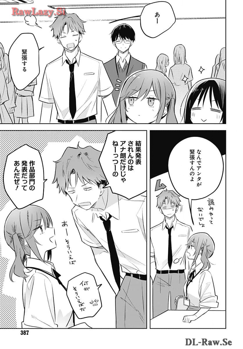 Hana wa Saku, Shura Nogotoku Chapter 31 page 35 - nihonkuni.com