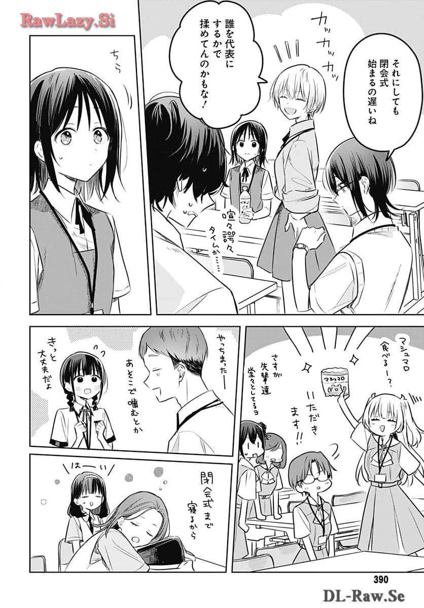 Hana wa Saku, Shura Nogotoku Chapter 31 page 38 - nihonkuni.com