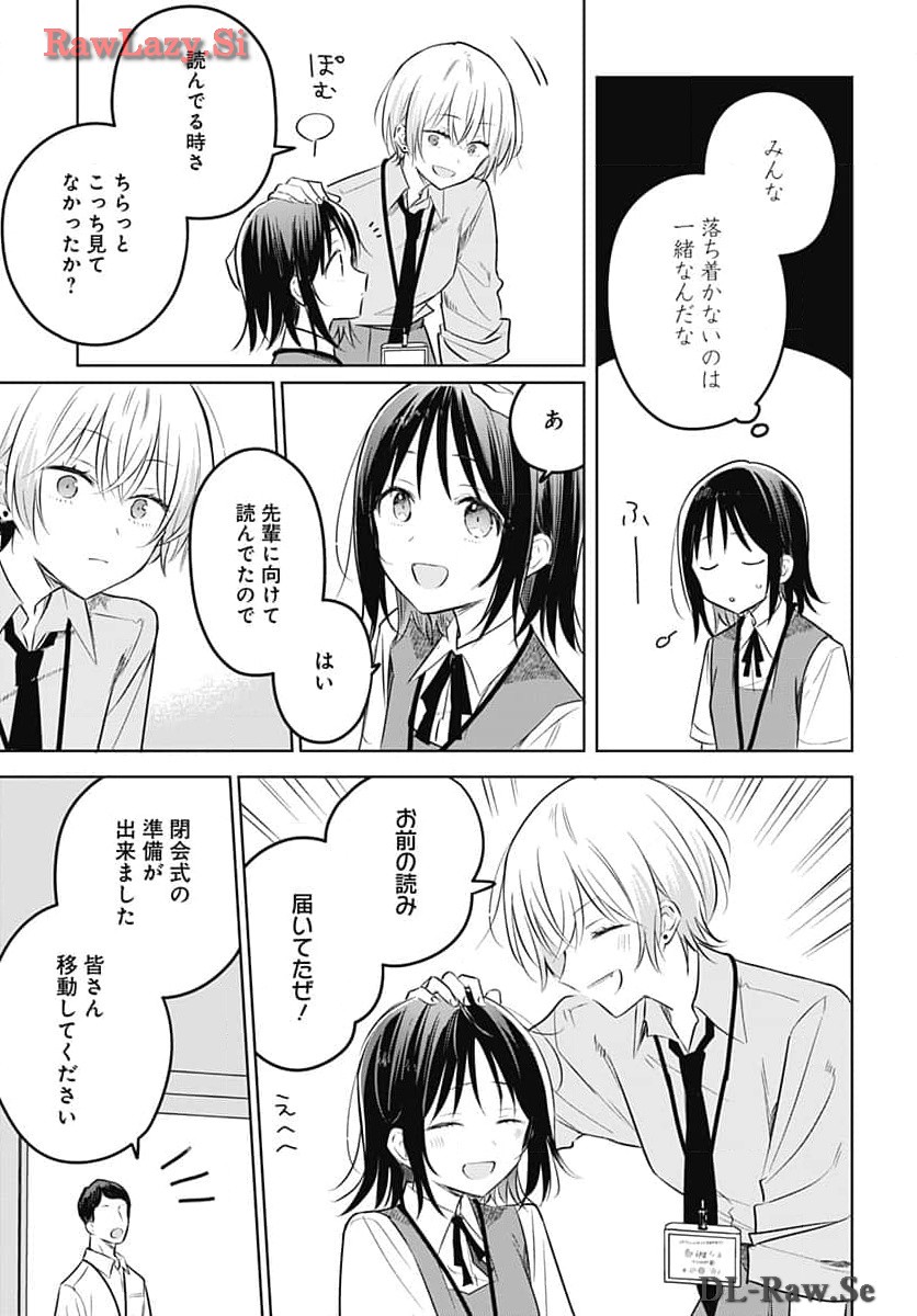 Hana wa Saku, Shura Nogotoku Chapter 31 page 39 - nihonkuni.com
