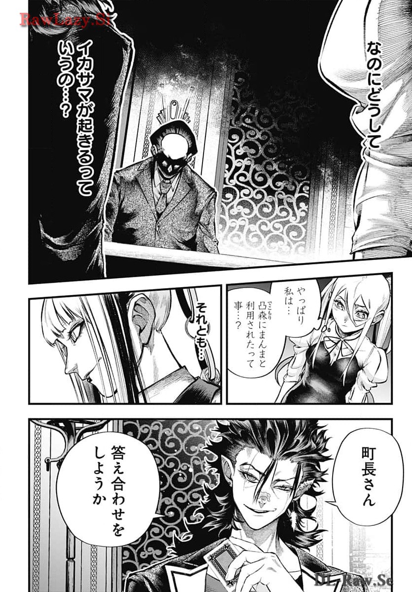 Tobakuni Chapter 6 page 2 - nihonkuni.com