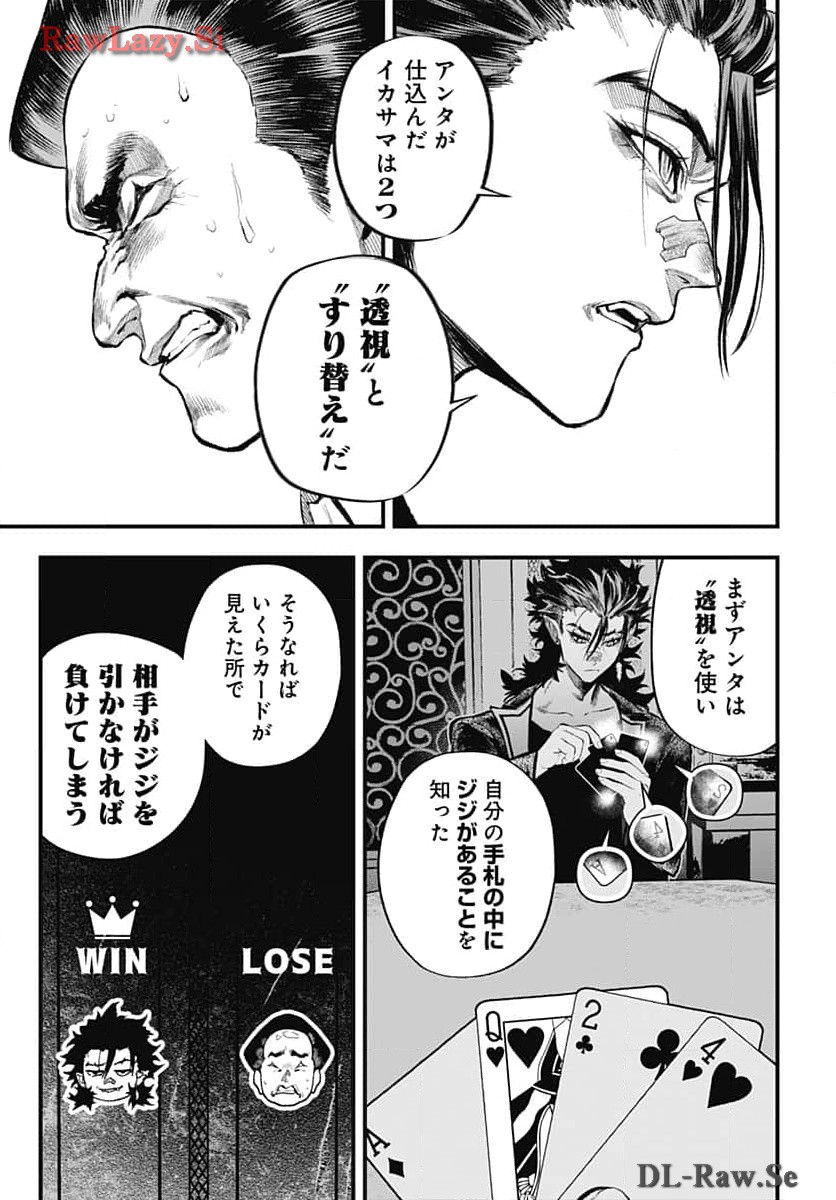 Tobakuni Chapter 6 page 3 - nihonkuni.com