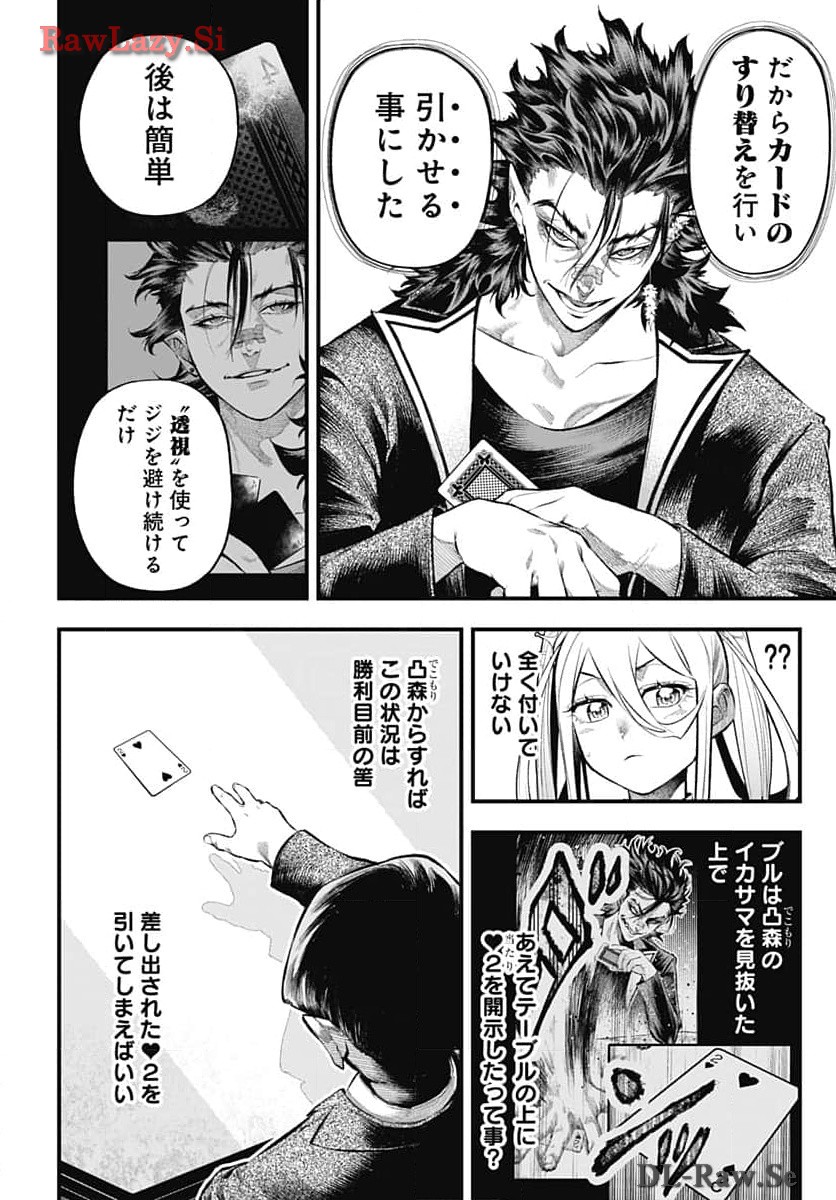 Tobakuni Chapter 6 page 4 - nihonkuni.com