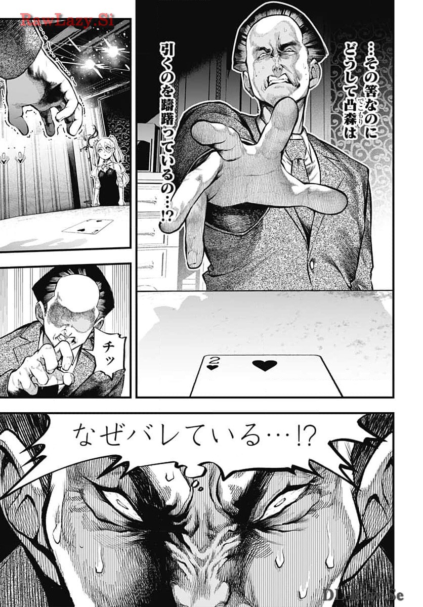 Tobakuni Chapter 6 page 5 - nihonkuni.com