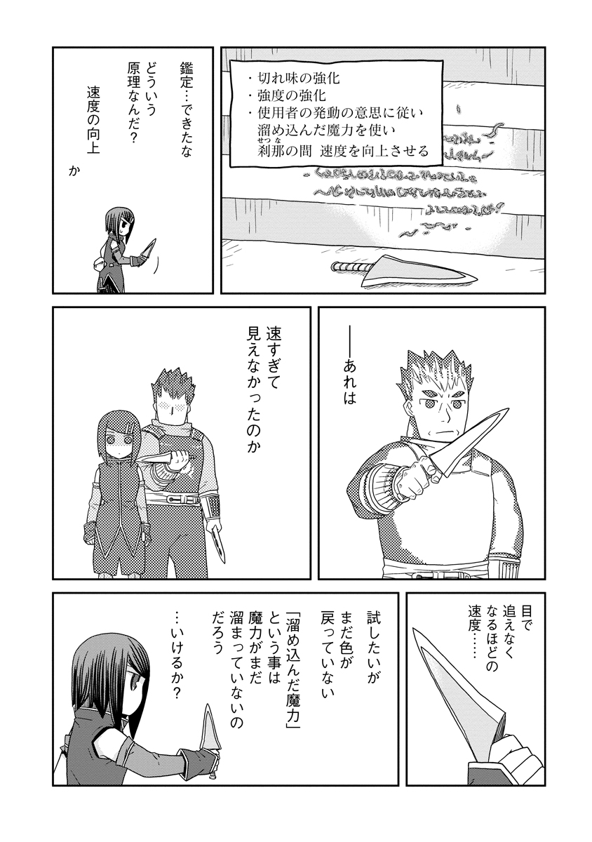 Read DAN JOHN NO NAKA NO HITO Chapter 31 [High Quality / Full] - Page 4 - nicomanga.net