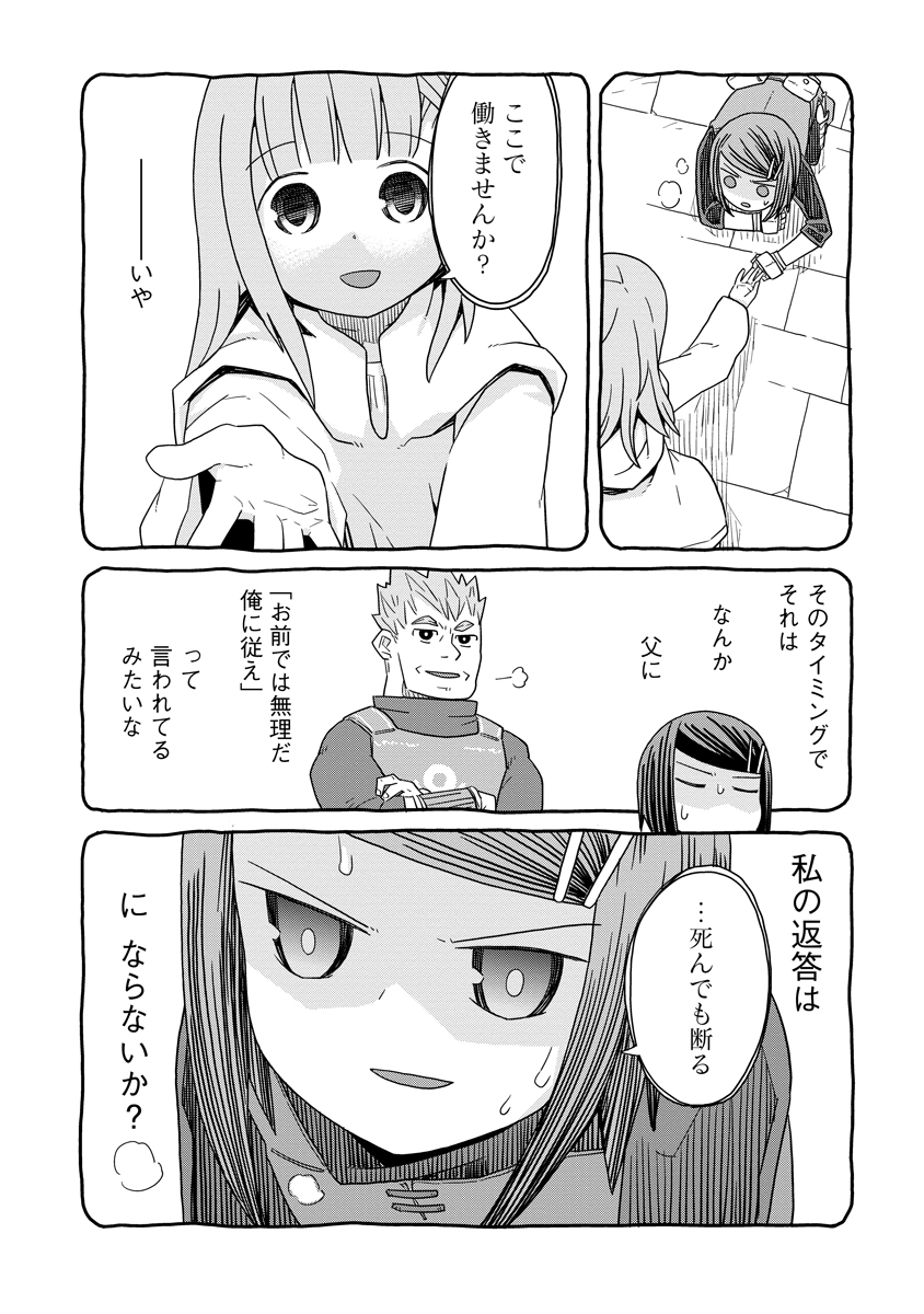 Read DAN JOHN NO NAKA NO HITO Chapter 32 [High Quality / Full] - Page 4 - nicomanga.net