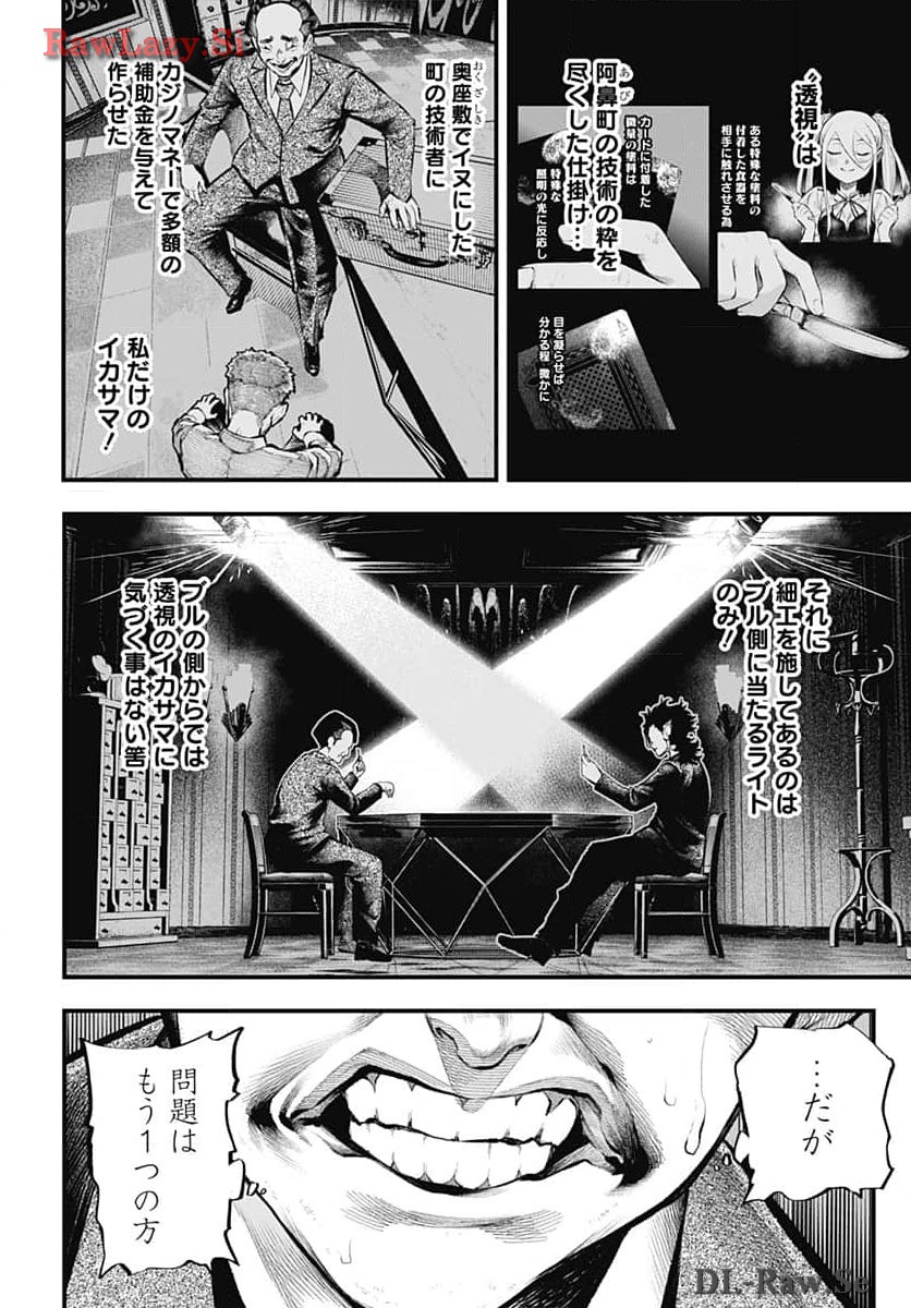 Tobakuni Chapter 6 page 6 - nihonkuni.com