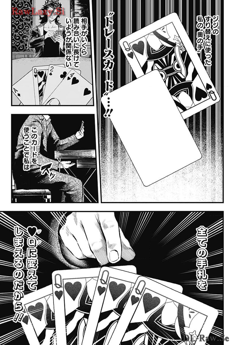 Tobakuni Chapter 6 page 7 - nihonkuni.com