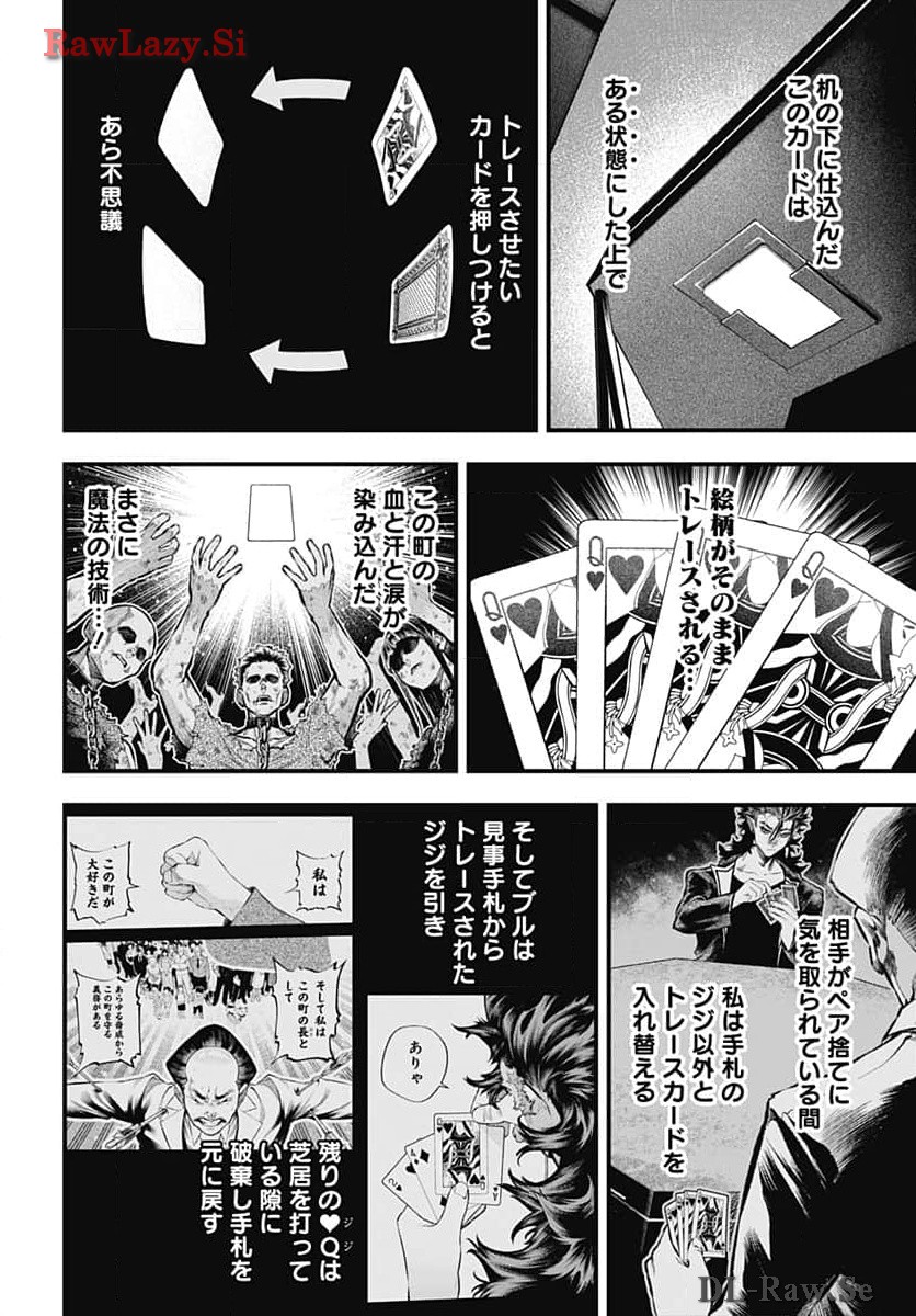 Tobakuni Chapter 6 page 8 - nihonkuni.com