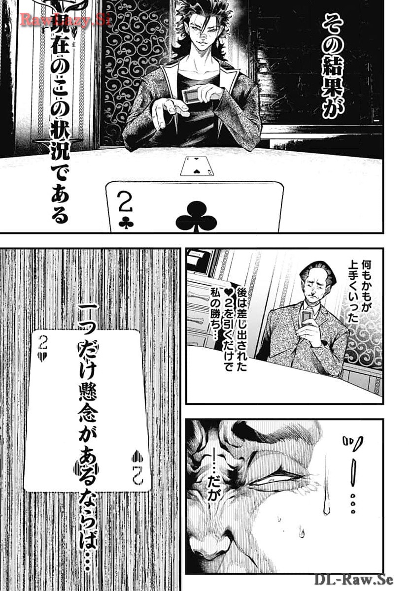 Tobakuni Chapter 6 page 9 - nihonkuni.com