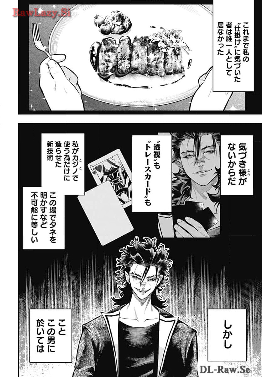Tobakuni Chapter 6 page 10 - nihonkuni.com