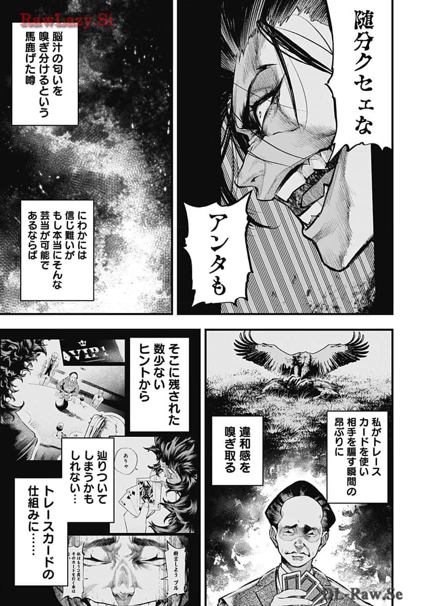 Tobakuni Chapter 6 page 11 - nihonkuni.com