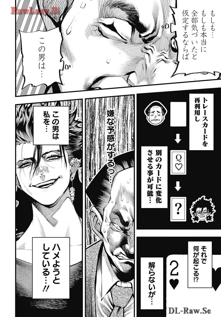 Tobakuni Chapter 6 page 12 - nihonkuni.com