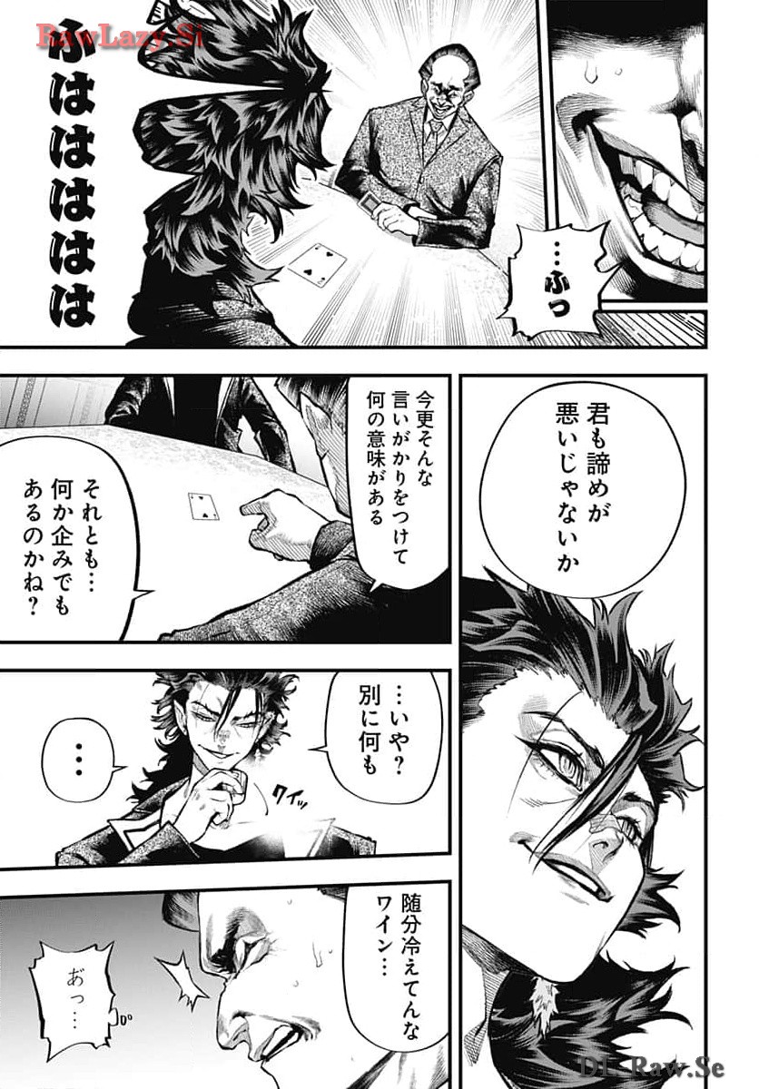 Tobakuni Chapter 6 page 13 - nihonkuni.com