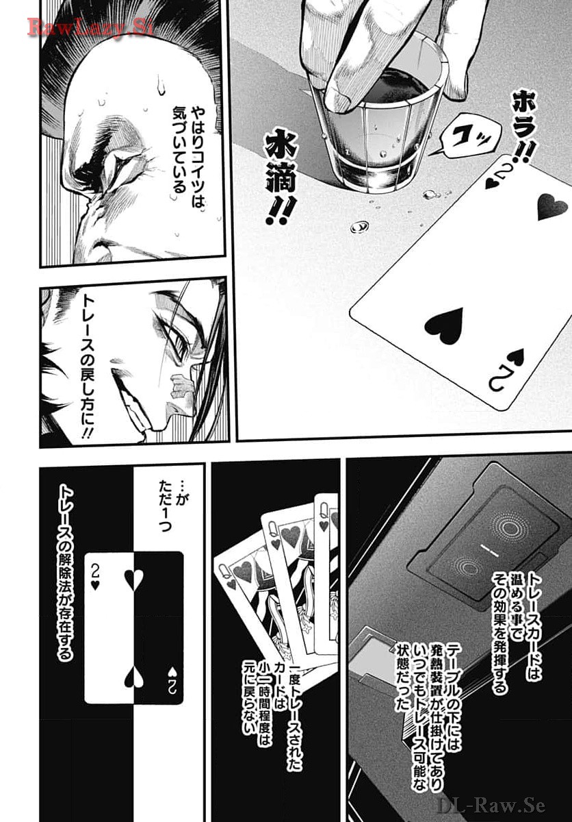 Tobakuni Chapter 6 page 14 - nihonkuni.com