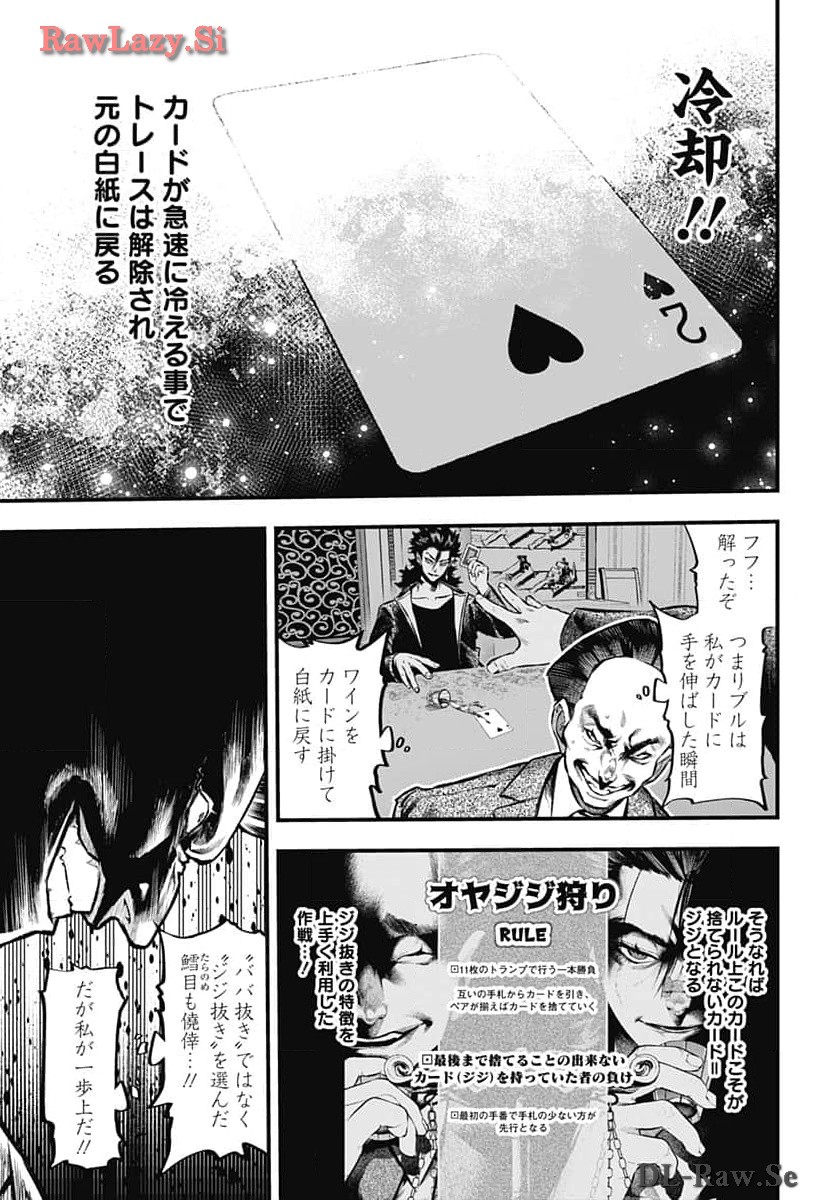 Tobakuni Chapter 6 page 15 - nihonkuni.com