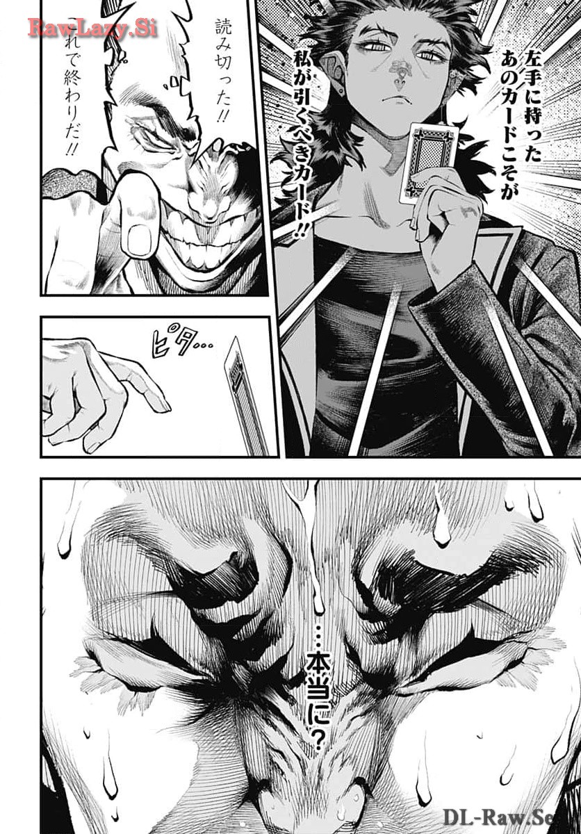 Tobakuni Chapter 6 page 16 - nihonkuni.com
