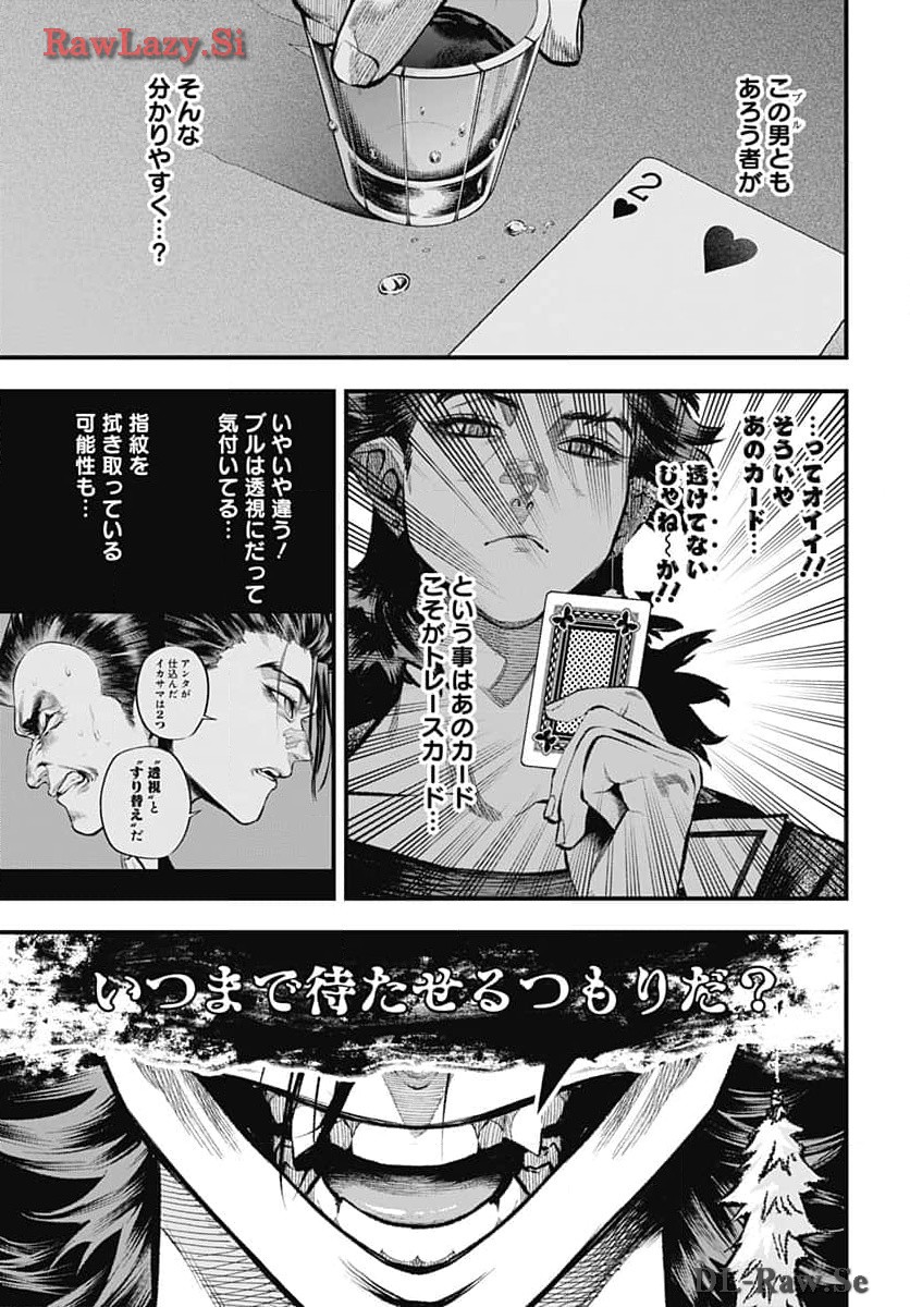 Tobakuni Chapter 6 page 17 - nihonkuni.com