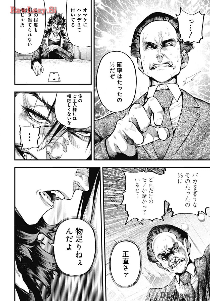 Tobakuni Chapter 6 page 18 - nihonkuni.com