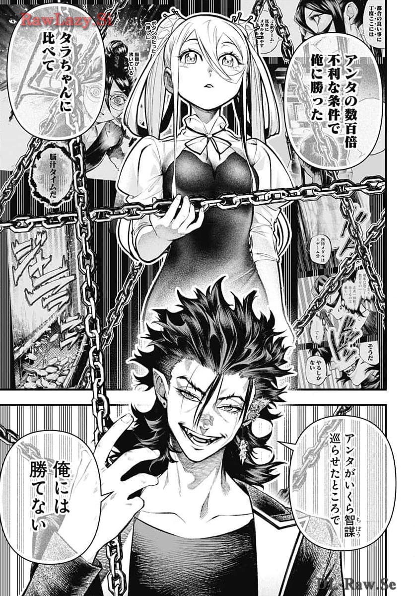 Tobakuni Chapter 6 page 19 - nihonkuni.com