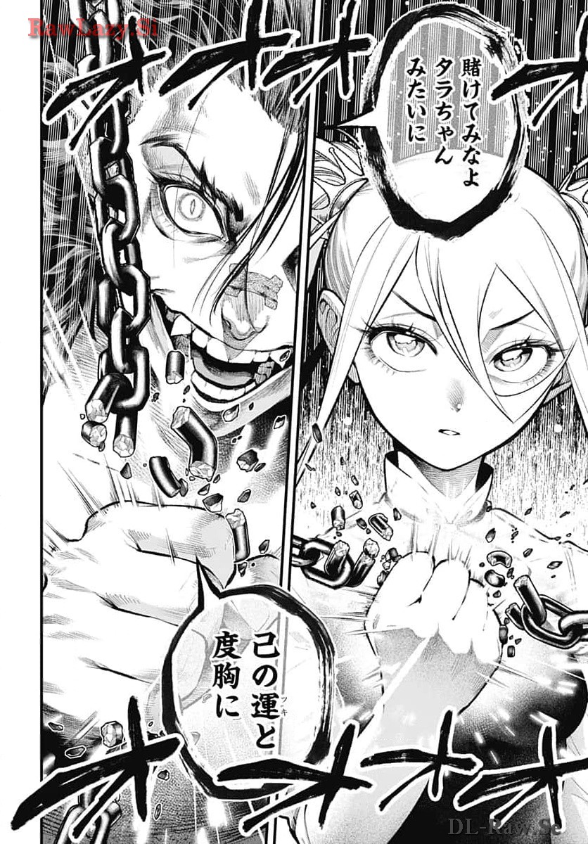 Tobakuni Chapter 6 page 20 - nihonkuni.com