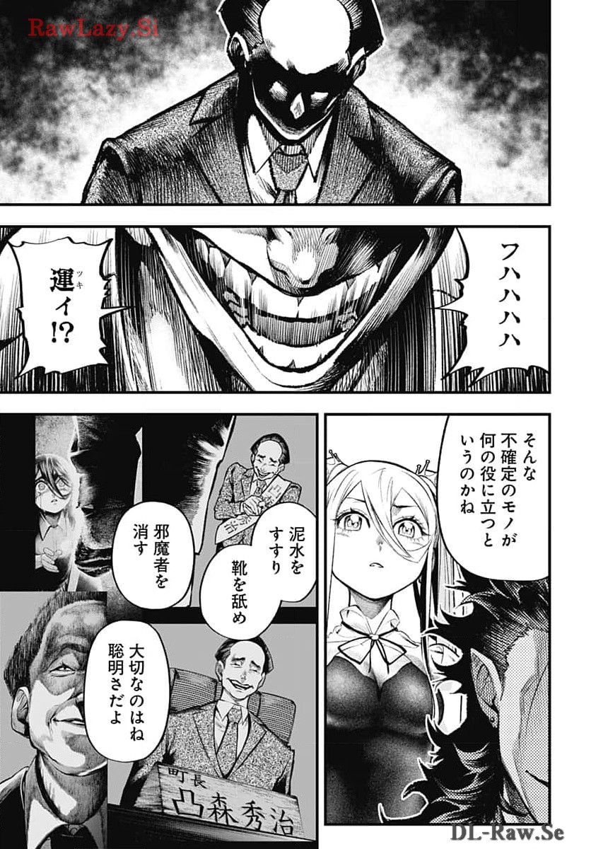 Tobakuni Chapter 6 page 21 - nihonkuni.com