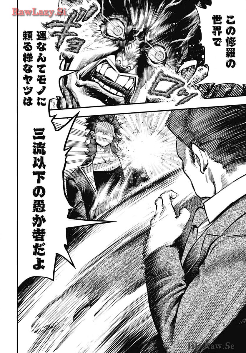 Tobakuni Chapter 6 page 22 - nihonkuni.com